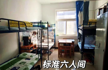 燕山大学宿舍条件好不好?