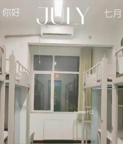 河北工程大学宿舍条件好不好?