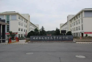 川北幼儿师范高等专科学校2022年各个专业录取分数线汇总 川北幼儿师范高等专科学校2022年各个专业录取分数线汇总