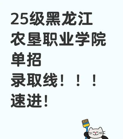 黑龙江农垦职业学院分2022年各个专业录取分数线汇总 黑龙江农垦职业学院分2022年各个专业录取分数线汇总
